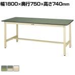 山金工業 中量作業台 耐荷重500kg 塩ビシート天板 ワークテーブル 500シリーズ SJR-1875 幅1800×奥行750×高さ740mm
