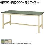 山金工業 中量作業台 耐荷重500kg 塩ビシート天板 ワークテーブル 500シリーズ SJR-960 幅900×奥行600×高さ740mm