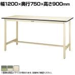 山金工業 中量作業台 耐荷重500kg 塩ビシート天板 ワークテーブル 500シリーズ SJRH-1275 幅1200×奥行750×高さ900mm