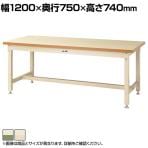 山金工業 重量作業台 耐荷重3000kg メラミン天板 ワークテーブル スーパータイプ SSM-1275 幅1200×奥行750×高さ740mm