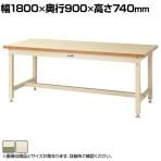 山金工業 重量作業台 耐荷重3000kg メラミン天板 ワークテーブル スーパータイプ SSM-1890 幅1800×奥行900×高さ740mm