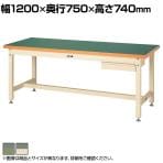 山金工業 重量作業台 1段引き出し付き 耐荷重3000kg 塩ビシート天板 ワークテーブル スーパータイプ SSR-1275 幅1200×奥行750×高さ740mm