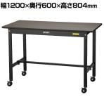 山金工業 軽量作業台 耐荷重150kg キャスター付き 指紋レスメラミン天板 ワークテーブル ブラックシリーズ 脚部 黒色 SUMC-1260-MB 幅1200×奥行600×高さ804mm