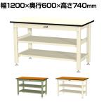 山金工業 中量作業台 中間棚付き 全面棚付き 耐荷重800kg メラミン天板 ワークテーブル 800シリーズ SVM-1260TTS2 幅1200×奥行600×高さ740mm