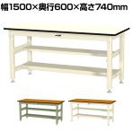 山金工業 中量作業台 中間棚付き 半面棚付き 耐荷重800kg メラミン天板 ワークテーブル 800シリーズ SVM-1560TS1 幅1500×奥行600×高さ740mm