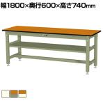 山金工業 中量作業台 中間棚付き 耐荷重800kg メラミン天板 ワークテーブル 800シリーズ SVM-1860S2 幅1800×奥行600×高さ740mm