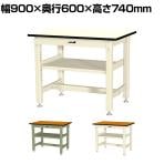 山金工業 中量作業台 中間棚付き 耐荷重800kg メラミン天板 ワークテーブル 800シリーズ SVM-960S2 幅900×奥行600×高さ740mm