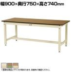 山金工業 中量作業台 耐荷重800kg メラミン天板 ワークテーブル 800シリーズ SVM-975 幅900×奥行750×高さ740mm