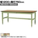 山金工業 中量作業台 高さ調整 耐荷重800kg メラミン天板 ワークテーブル 800シリーズ SVMA-1275 幅1200×奥行750×高さ600～850mm