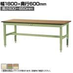 山金工業 中量作業台 高さ調整 耐荷重800kg メラミン天板 ワークテーブル 800シリーズ SVMA-1860 幅1800×奥行600×高さ600～850mm