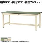 山金工業 中量作業台 耐荷重800kg 塩ビシート天板 ワークテーブル 800シリーズ SVR-1275 幅1200×奥行750×高さ740mm