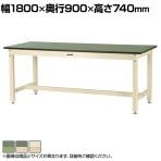 山金工業 中量作業台 耐荷重800kg 塩ビシート天板 ワークテーブル 800シリーズ SVR-1890 幅1800×奥行900×高さ740mm