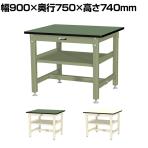 山金工業 中量作業台 中間棚付き 耐荷重800kg 塩ビシート天板 ワークテーブル 800シリーズ SVR-975S2 幅900×奥行750×高さ740mm