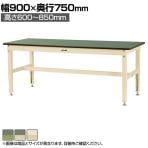 山金工業 中量作業台 高さ調整 耐荷重800kg 塩ビシート天板 ワークテーブル 800シリーズ SVRA-975 幅900×奥行750×高さ600～850mm