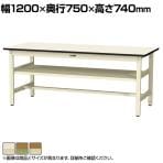 山金工業 軽量作業台 中間棚付き 耐荷重300kg ポリエステル天板 ワークテーブル 300シリーズ SWP-1275S2 幅1200×奥行750×高さ740mm