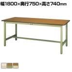 山金工業 軽量作業台 耐荷重300kg ポリエステル天板 ワークテーブル 300シリーズ SWP-1875 幅1800×奥行750×高さ740mm