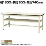 山金工業 軽量作業台 中間棚付き 耐荷重300kg ポリエステル天板 ワークテーブル 300シリーズ SWP-1890S2 幅1800×奥行900×高さ740mm