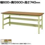 山金工業 軽量作業台 中間棚付き 半面棚付き 耐荷重300kg ポリエステル天板 ワークテーブル 300シリーズ SWP-660TS1 幅600×奥行600×高さ740mm