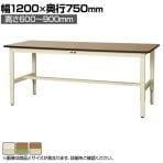 山金工業 軽量作業台 高さ調整 耐荷重200kg ポリエステル天板 ワークテーブル 300シリーズ SWPA-1275 幅1200×奥行750×高さ600～900mm