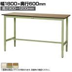 山金工業 軽量作業台 高さ調整 耐荷重200kg ポリエステル天板 ワークテーブル 300シリーズ SWPAH-1860 幅1800×奥行600×高さ900～1200mm