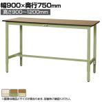 山金工業 軽量作業台 高さ調整 耐荷重200kg ポリエステル天板 ワークテーブル 300シリーズ SWPAH-975 幅900×奥行750×高さ900～1200mm