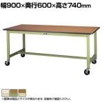 山金工業 軽量作業台 キャスター付き 全体耐荷重160kg ポリエステル天板 ワークテーブル300シリーズ 移動式 SWPC-960 幅900×奥行600×高さ740mm