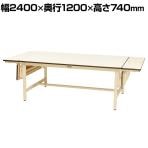 山金工業 大型作業台 補助天板付き 耐荷重300kg ポリエステル天板 ワークテーブル フラップタイプ SWPF-2412-II 幅2400×奥行1200×高さ740mm