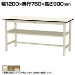 山金工業 軽量作業台 中間棚付き 耐荷重300kg ポリエステル天板 ワークテーブル 300シリーズ SWPH-1275S2 幅1200×奥行750×高さ900mm