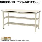 山金工業 軽量作業台 中間棚付き 半面棚付き 耐荷重300kg ポリエステル天板 ワークテーブル 300シリーズ SWPH-1275TS1 幅1200×奥行750×高さ900mm