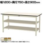 山金工業 軽量作業台 中間棚付き 全面棚付き 耐荷重300kg ポリエステル天板 ワークテーブル 300シリーズ SWPH-1275TTS2 幅1200×奥行750×高さ900mm