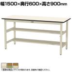 山金工業 軽量作業台 中間棚付き 半面棚付き 耐荷重300kg ポリエステル天板 ワークテーブル 300シリーズ SWPH-1560TS1 幅1500×奥行600×高さ900mm