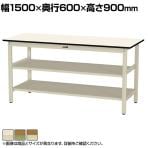 山金工業 軽量作業台 中間棚付き 全面棚付き 耐荷重300kg ポリエステル天板 ワークテーブル 300シリーズ SWPH-1560TTS2 幅1500×奥行600×高さ900mm