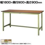 山金工業 軽量作業台 耐荷重300kg ポリエステル天板 ワークテーブル 300シリーズ SWPH-1890 幅1800×奥行900×高さ900mm