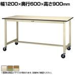 山金工業 軽量作業台 キャスター付き 全体耐荷重160kg ポリエステル天板 ワークテーブル 300シリーズ 移動式 SWPHC-1260 幅1200×奥行600×高さ900mm
