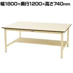山金工業 大型作業台 半面棚付き 耐荷重300kg ポリエステル天板 ワークテーブル ワイドタイプ SWPW-1812T-II 幅1800×奥行1200×高さ740mm