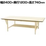 山金工業 大型作業台 半面棚付き 耐荷重300kg ポリエステル天板 ワークテーブル ワイドタイプ SWPW-2412T-II 幅2400×奥行1200×高さ740mm