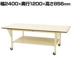 山金工業 大型作業台 キャスター付き 全面棚付き ポリエステル天板 ワークテーブル ワイドタイプ SWPWC-2412TT-II 幅2400×奥行1200×高さ856mm
