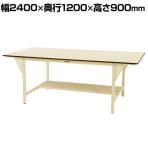 山金工業 大型作業台 半面棚付き 耐荷重300kg ポリエステル天板 ワークテーブル ワイドタイプ SWPWH-2412T-II 幅2400×奥行1200×高さ900mm