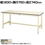 山金工業 軽量作業台 耐荷重300kg 塩ビシート天板 ワークテーブル 300シリーズ SWR-1275 幅1200×奥行750×高さ740mm