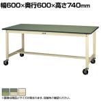 山金工業 軽量作業台 キャスター付き 全体耐荷重160kg 塩ビシート天板 ワークテーブル 300シリーズ 移動式 SWRC-660 幅600×奥行600×高さ740mm