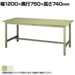 山金工業 軽量作業台 耐荷重300kg スチール天板 ワークテーブル 300シリーズ SWS-1275 幅1200×奥行750×高さ740mm