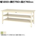 山金工業 軽量作業台 中間棚付き 全面棚付き 耐荷重300kg スチール天板 ワークテーブル 300シリーズ SWS-1275TTS2 幅1200×奥行750×高さ740mm