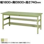 山金工業 軽量作業台 中間棚付き 半面棚付き 耐荷重300kg スチール天板 ワークテーブル 300シリーズ SWS-1860TS1 幅1800×奥行600×高さ740mm