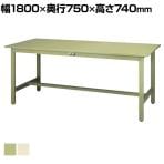 山金工業 軽量作業台 耐荷重300kg スチール天板 ワークテーブル 300シリーズ SWS-1875 幅1800×奥行750×高さ740mm