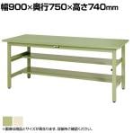 山金工業 軽量作業台 中間棚付き 半面棚付き 耐荷重300kg スチール天板 ワークテーブル 300シリーズ SWS-975TS1 幅900×奥行750×高さ740mm