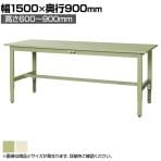 山金工業 軽量作業台 高さ調整 耐荷重200kg スチール天板 ワークテーブル 300シリーズ SWSA-1590 幅1500×奥行900×高さ600～900mm