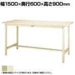 山金工業 軽量作業台 耐荷重300kg スチール天板 ワークテーブル 300シリーズ SWSH-1560 幅1500×奥行600×高さ900mm