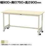 山金工業 軽量作業台 ワンタッチ移動式 耐荷重300kg固定時 スチール天板 ワークテーブル 300シリーズ SWSUH-975-GG 幅900×奥行750×高さ900mm