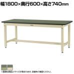 山金工業 ワークテーブル バイス専用タイプ 均等耐荷重1200kg 塩ビシート天板 SZRV-1860 幅1800×奥行600×高さ740mm