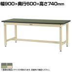山金工業 ワークテーブル バイス専用タイプ 均等耐荷重1200kg 塩ビシート天板 SZRV-960 幅900×奥行600×高さ740mm